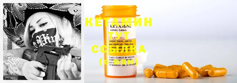 Кетамин ketamine  что такое наркотик  KRAKEN ТОР  Великие Луки 