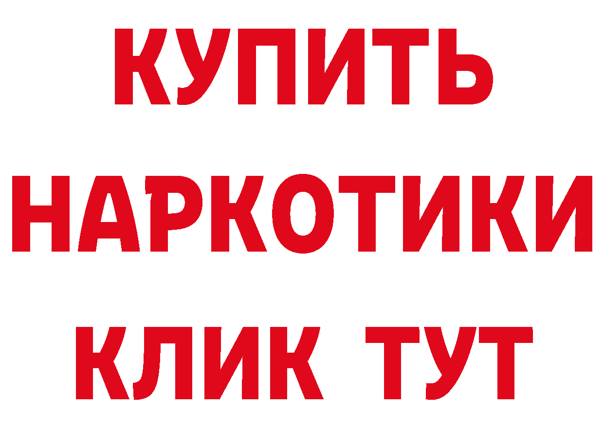 ГЕРОИН хмурый зеркало площадка кракен Великие Луки